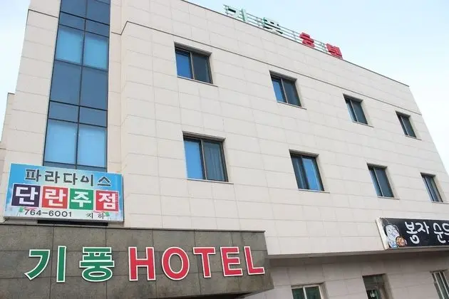 Gipoong Hotel