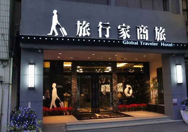 Global Traveler Hotel Kaohsiung