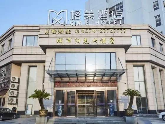 GME Ningbo International Convention and Exhibition Center Chaohui Road Hotel