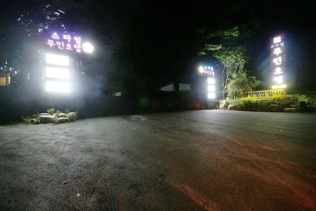 Gokseong Smile Self Check-in Motel - Misafir Tesisleri ve Hizmetleri