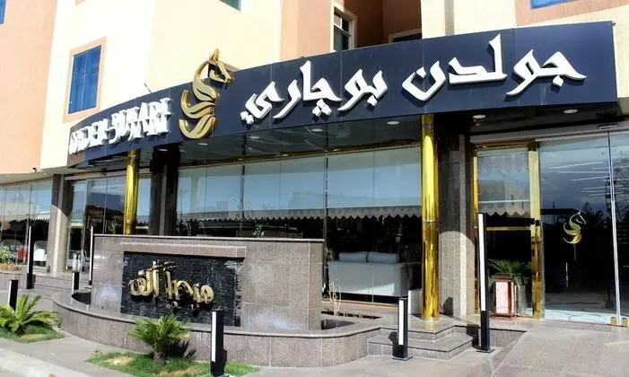 Golden Bujari Hotel Al Khamis - Dış Mekan