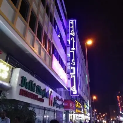 Golden Touch Hotel