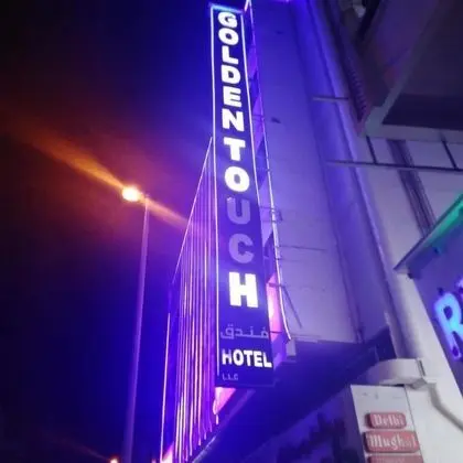 Golden Touch Hotel - Dış Mekan