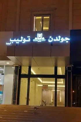 Golden Tulip Abha - Dış Mekan