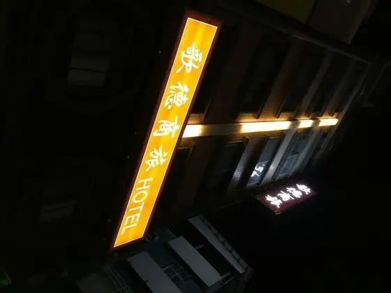 Goodness Hotel