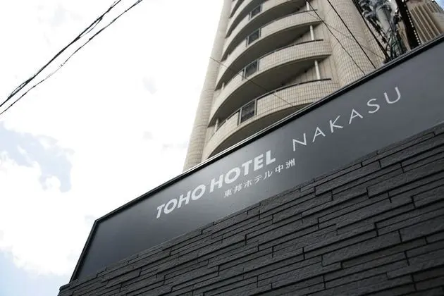goom Nakasu