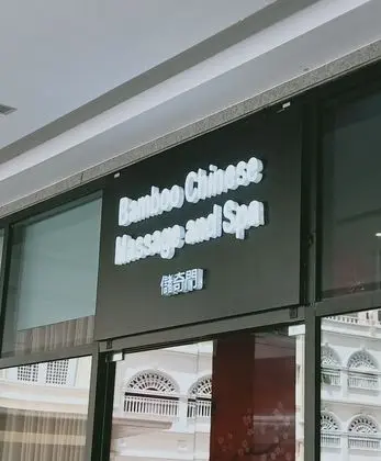 Grace at Mckinley Hill Global City - Spa