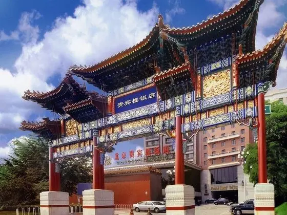 Grand Hotel Beijing - Dış Mekan