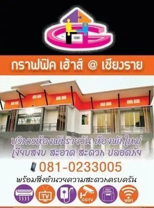 Graphic House at Chiang Rai - Genel