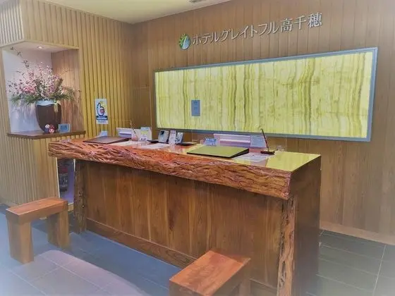 Hotel Grateful Takachiho - Lobi