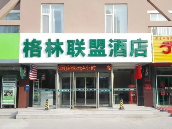 GreenTree Alliance YanTai YingChun Street Green Homeland Hotel