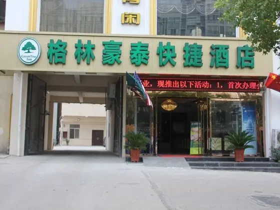 GreenTree Inn Anhui Hefei East Wangjiang Road CTCE