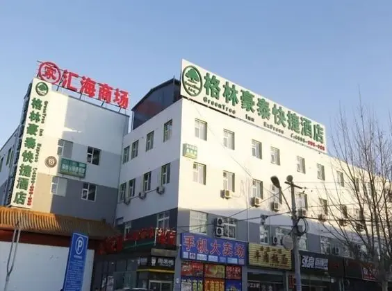 GreenTree Inn Beijing Chaoyang District Maquanying Subway Station Express Hotel
