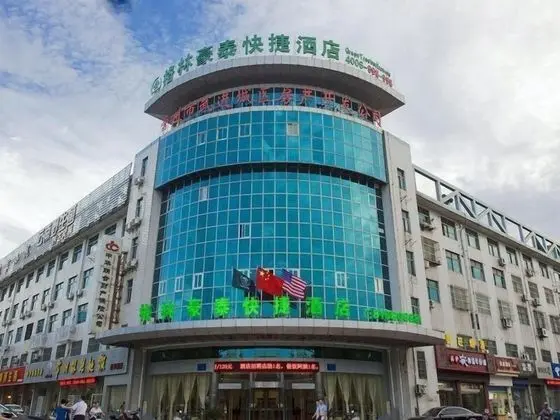 GreenTree Inn Changzhou Changwu Gufang Road Express Hotel