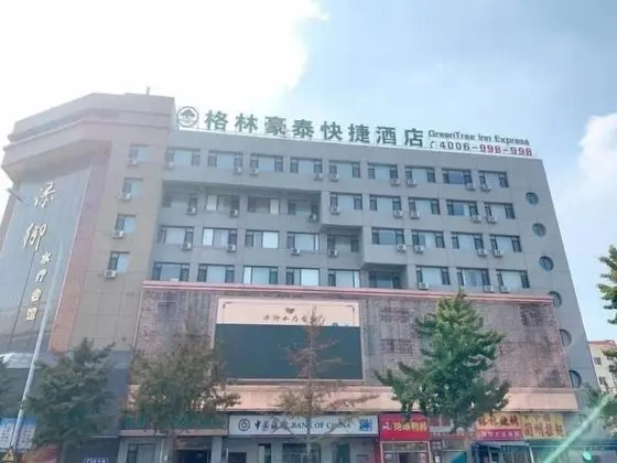 GreenTree Inn DaLian JinZhou District Light Industry College Express Hotel - 1