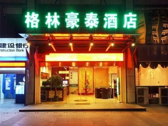 GreenTree Inn Huangshan Tunxi Laojie Station Business Hotel - Dış Mekan