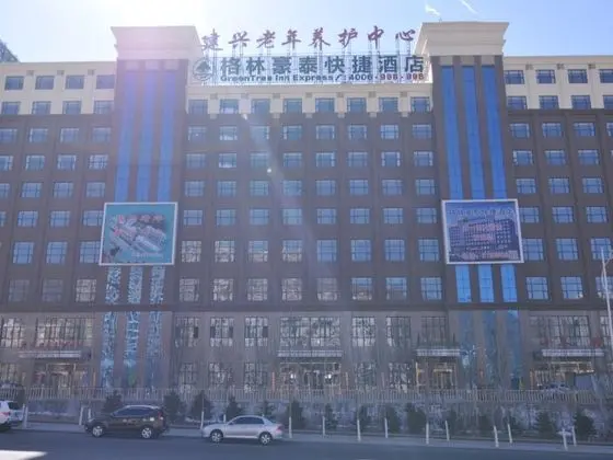 GreenTree Inn JianXing Express Hotel