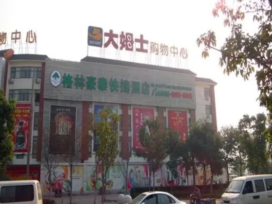 GreenTree Inn Suzhou Taiping High-speed North - 1