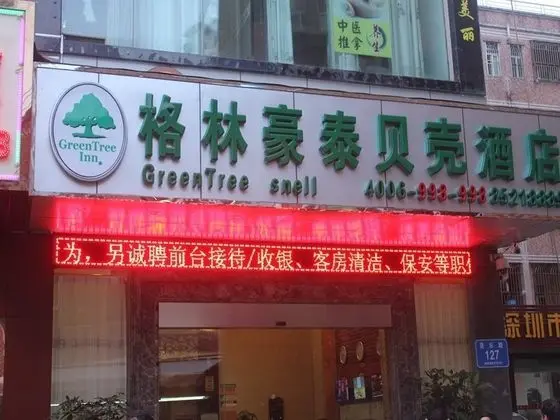 GreenTree Shell ShenzhenWenti Square Xianle Road - Genel
