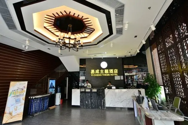 Guangzhou Easy Into the Theme Hotel - Lobi
