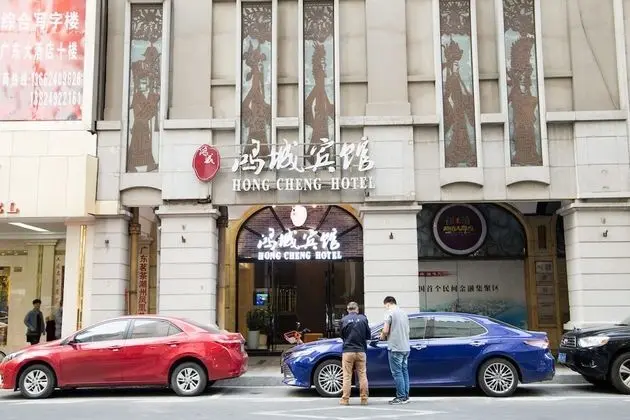 Guangzhou Hongcheng Hotel - Dış Mekan