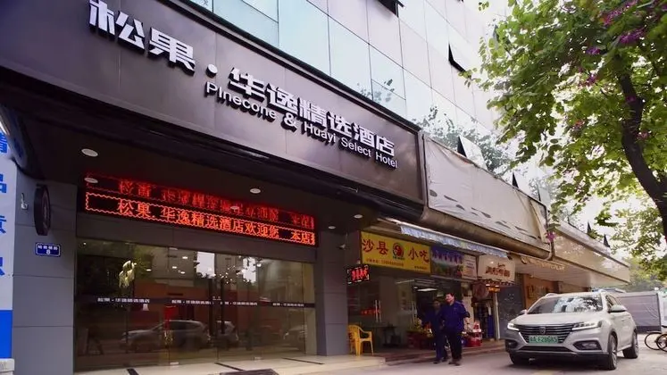 Guangzhou Pinecone & Huayi Select Hotel - Dış Mekan