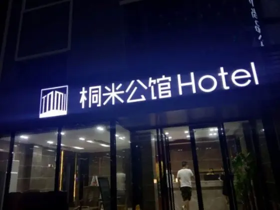 Guangzhou Tongmi Hotel - Dış Mekan