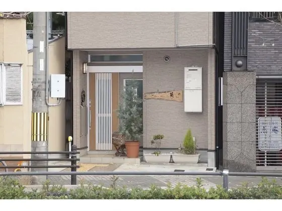 Guest House Aoi Nakamoto