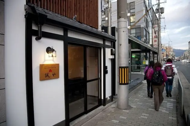 Guest House MAKOTOYA