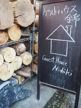 Guest House Nishiki - Hostel - Öne Çıkan Resim