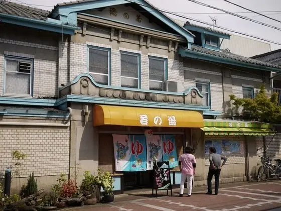 Guest House Saika-an - Spa
