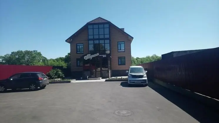 Guest House Versal