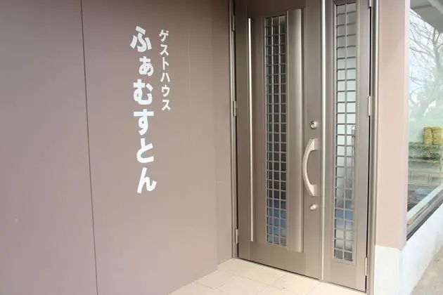 Guesthouse Famusuton