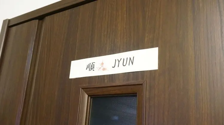 Guesthouse Ga-Jyun - Hostel - Oda
