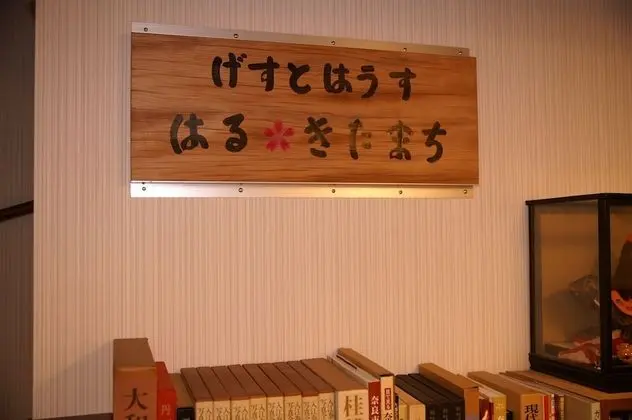 guesthouse haru kitamachi - Hostel - İç Mekan