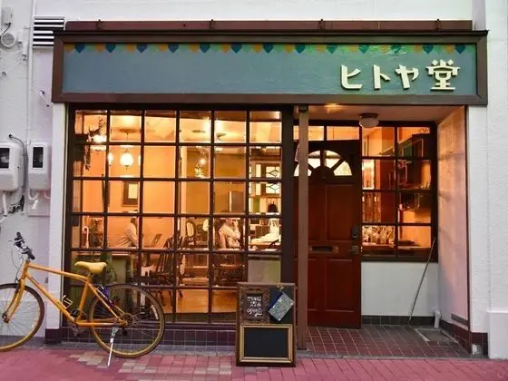 Guesthouse Hitoyado - Hostel