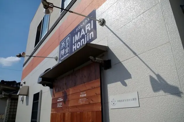 Guesthouse IMARI Honjin - Hostel - Dış Mekan