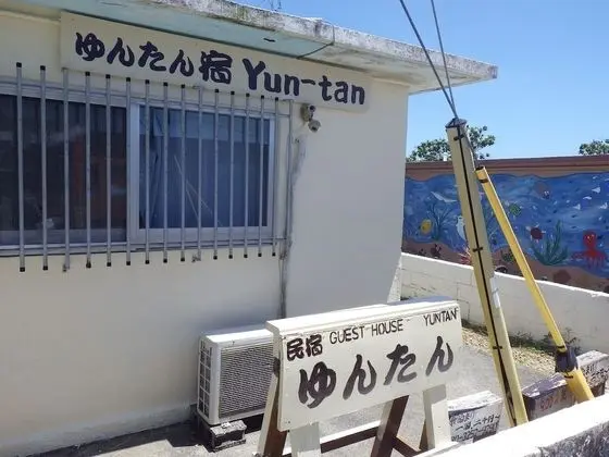 Guesthouse Yun-Tan