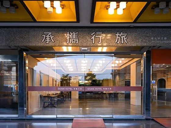 Guide Hotel Chunghua Jhongjheng - Dış Mekan