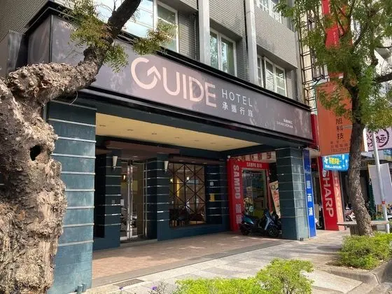 Guide Hotel - Kaohsiung Shinkuchan - Dış Mekan