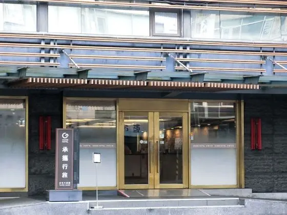 Guide Hotel Taipei Bade