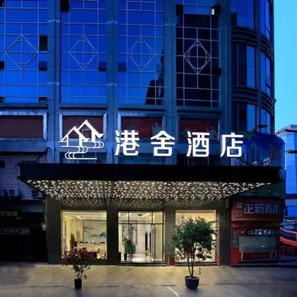 Guilin Gangshe Hotel Xiangshan Park