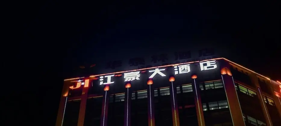 Guiyang Jianghao Grand Hotel - Dış Mekan