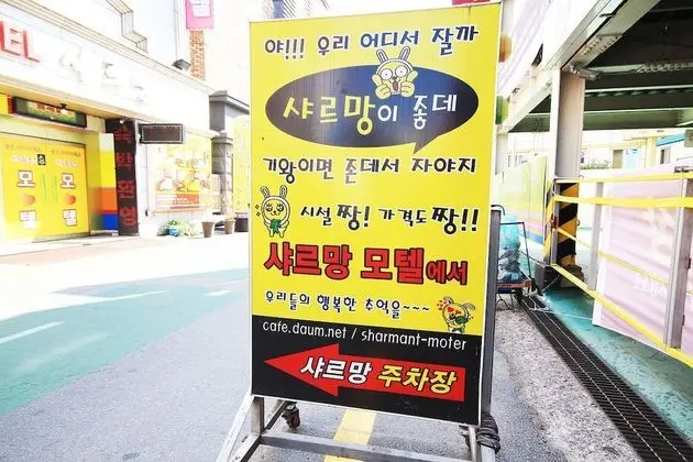 Gwangju Chungjangro Hotel Sharmant - İç Mekan
