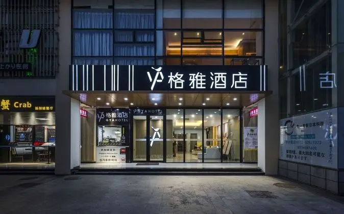 GYA HOTEL SUZHOU INDUSTRIAL ZONE JINJI LAKE ORIENT