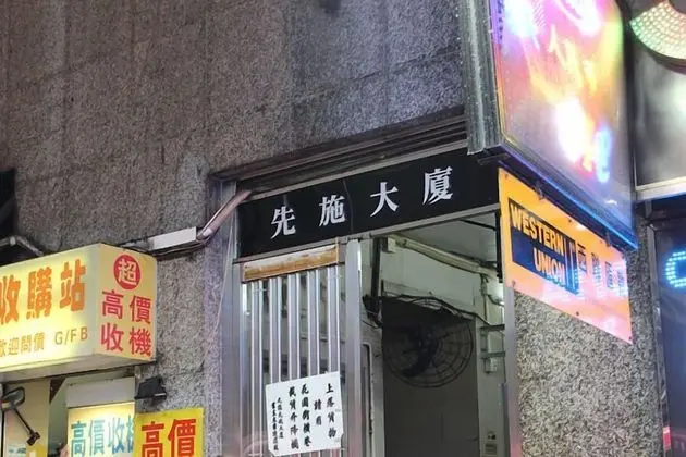 H.K Commercial Inn