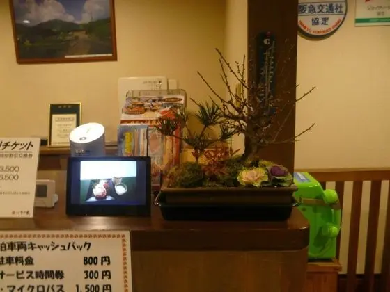Hachikita Onsen Oyado Hisaya - Lobi
