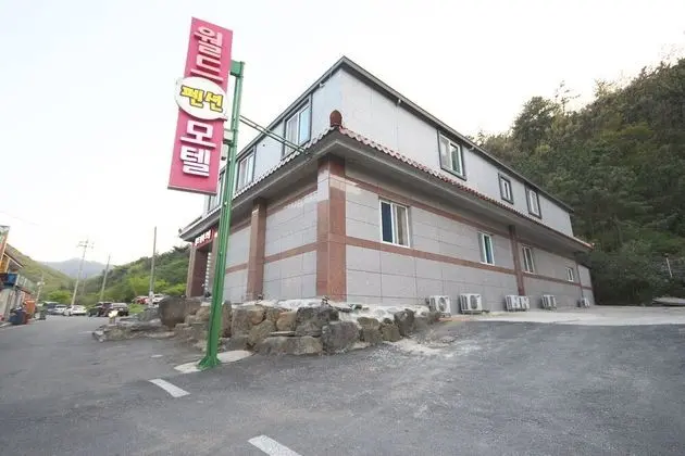 Haenam World Pension