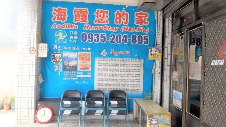 Hai Xia Your Home - Lobi