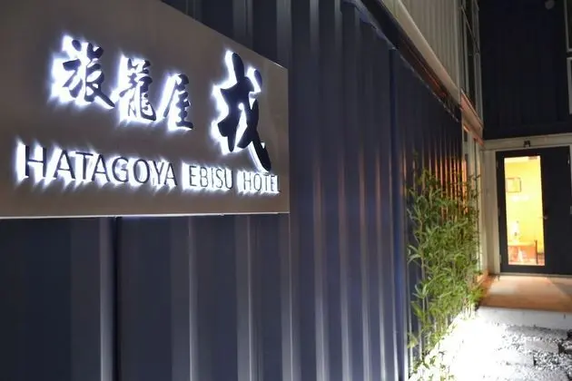 Hatagoya Ebisu Hotel